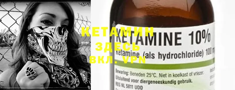 купить наркотик  Весьегонск  Кетамин ketamine 